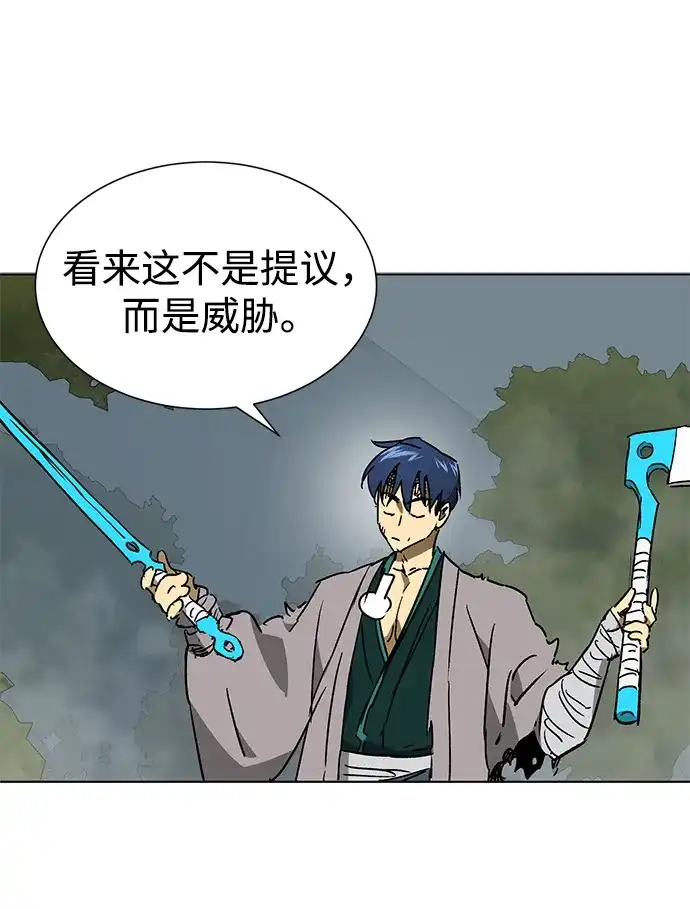 无限升级in武林 [第2季] 第79话 邪道（7）附身 第34页