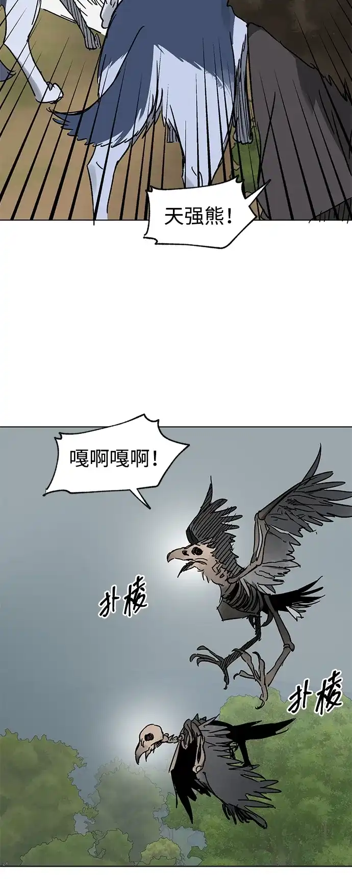 无限升级in武林 [第2季] 第79话 邪道（7）附身 第65页
