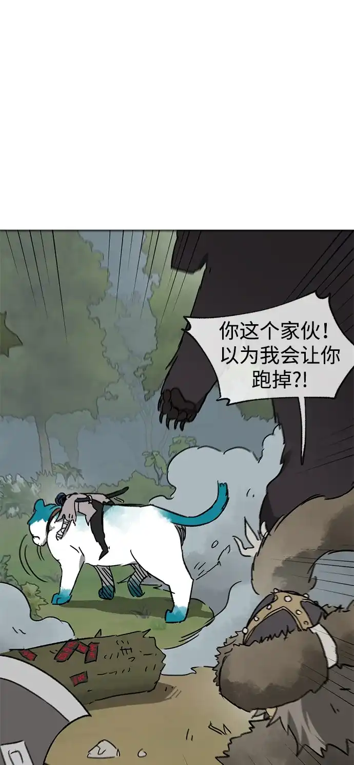 无限升级in武林 [第2季] 第79话 邪道（7）附身 第55页