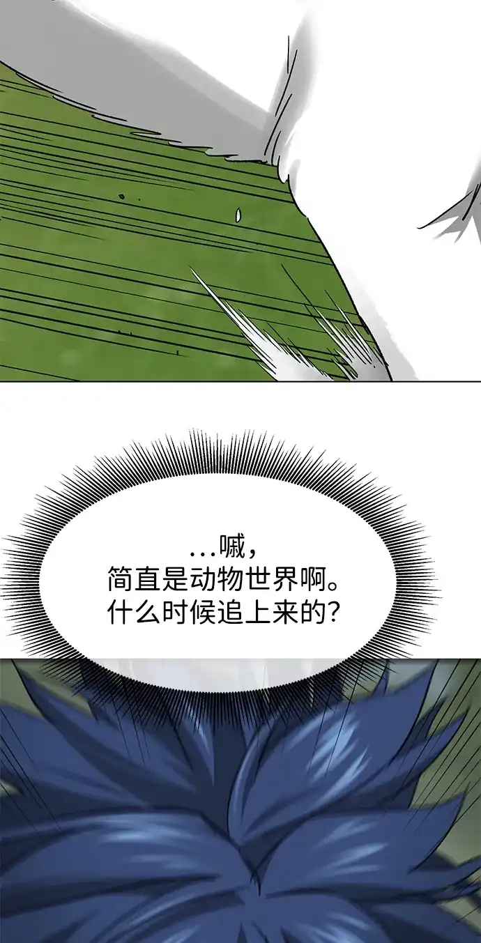 无限升级in武林 [第2季] 第79话 邪道（7）附身 第82页