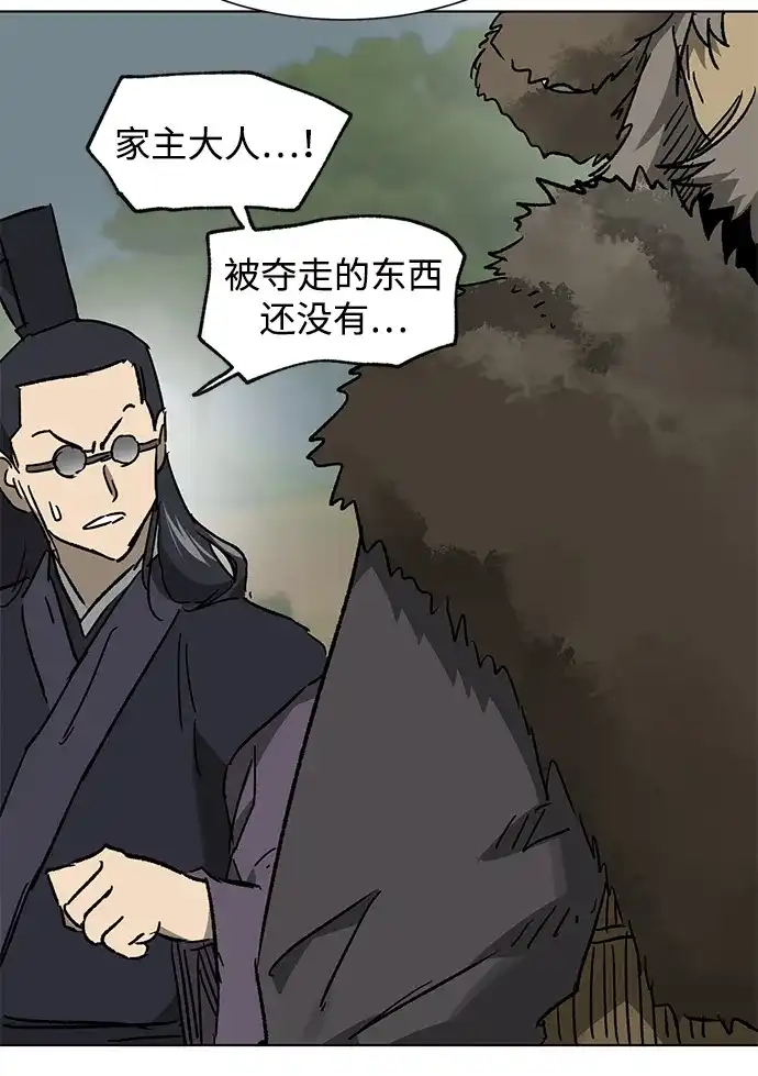 无限升级in武林 [第2季] 第79话 邪道（7）附身 第26页