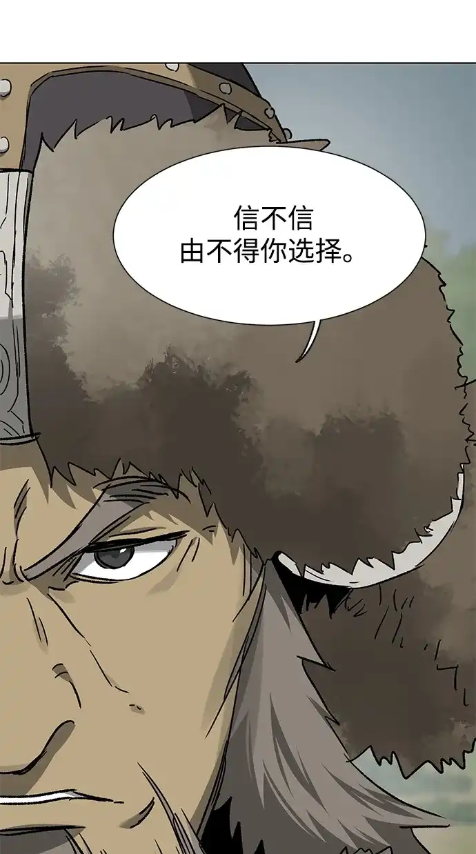 无限升级in武林 [第2季] 第79话 邪道（7）附身 第32页