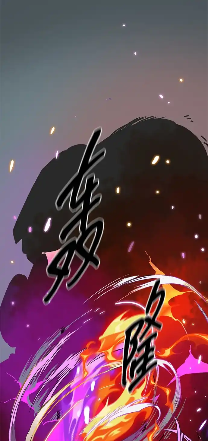 无限升级in武林 [第2季] 第79话 邪道（7）附身 第99页