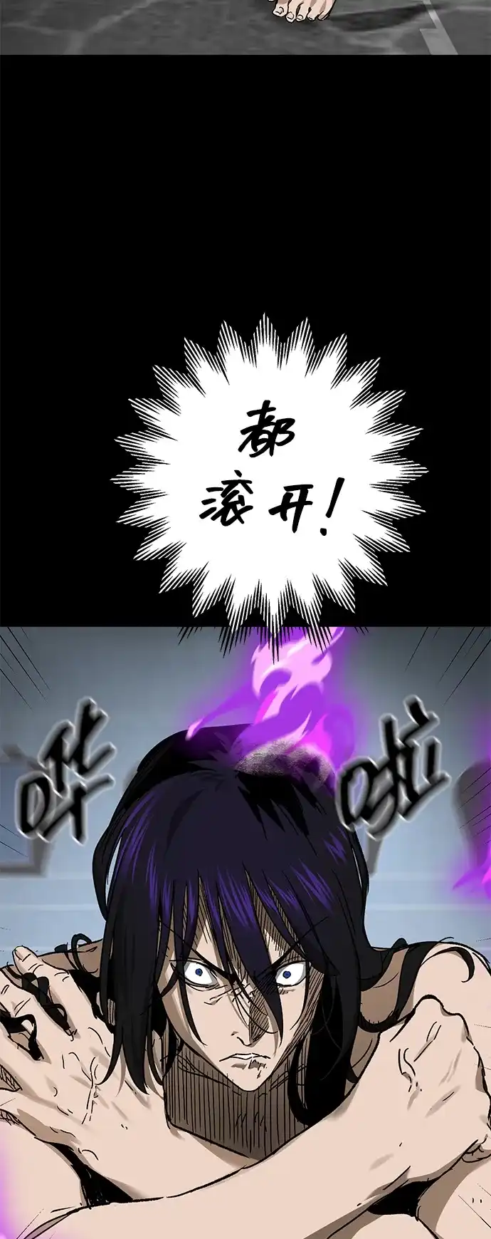 无限升级in武林 [第2季] 第79话 邪道（7）附身 第5页