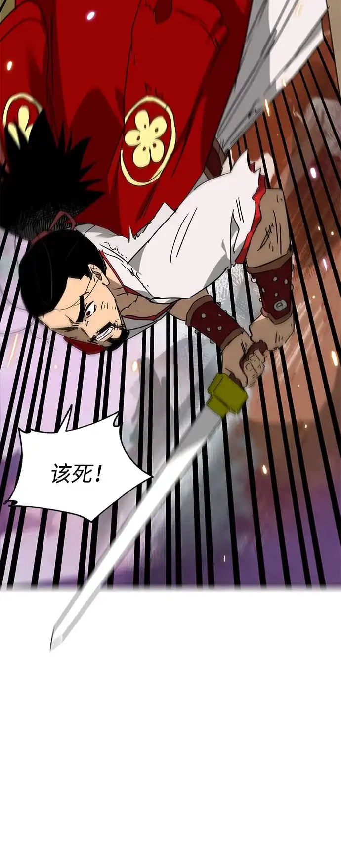 无限升级in武林 [第2季] 第79话 邪道（7）附身 第123页