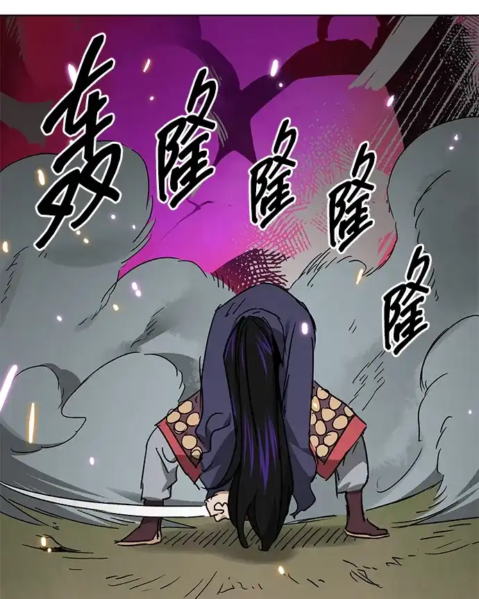 无限升级in武林 [第2季] 第79话 邪道（7）附身 第120页