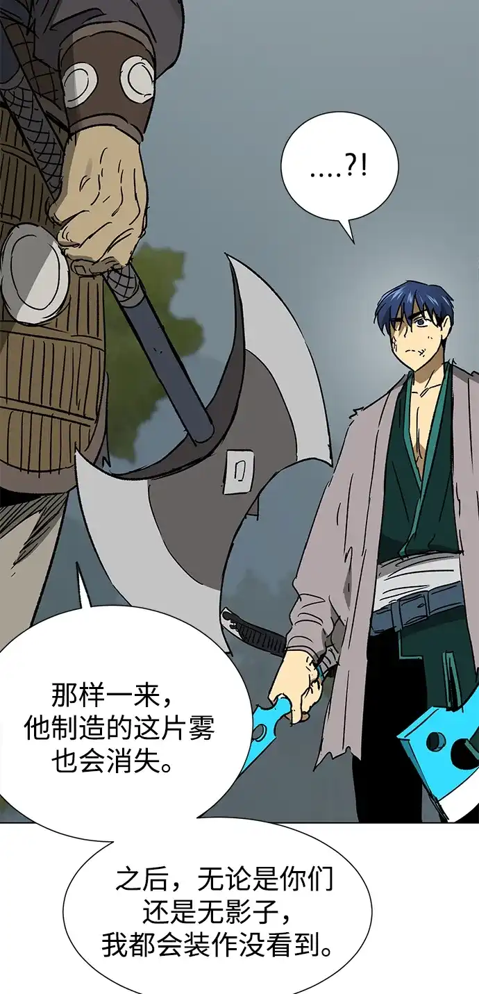 无限升级in武林 [第2季] 第79话 邪道（7）附身 第25页