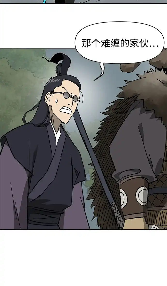 无限升级in武林 [第2季] 第79话 邪道（7）附身 第13页