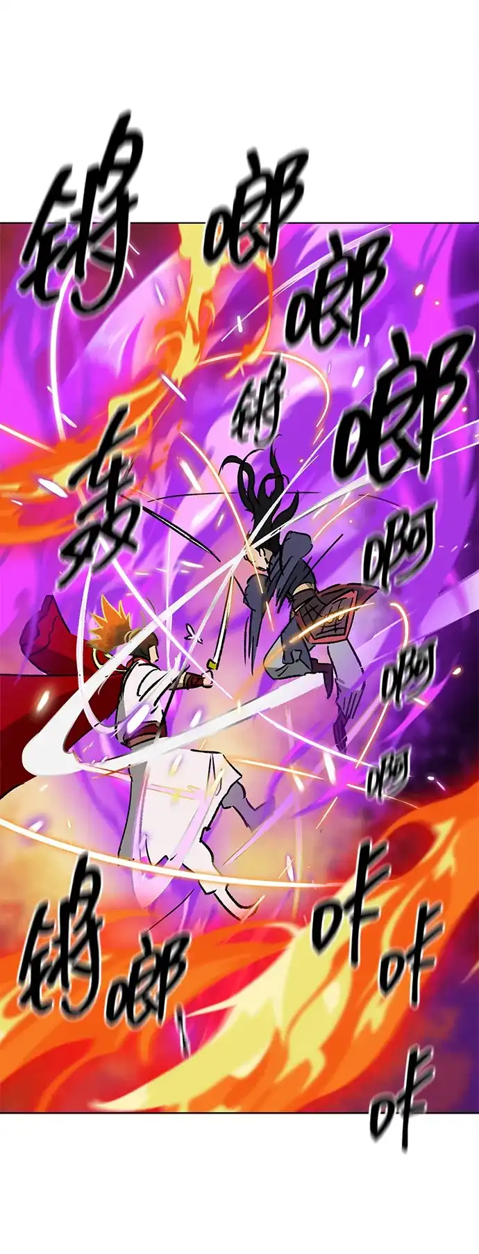 无限升级in武林 [第2季] 第79话 邪道（7）附身 第102页