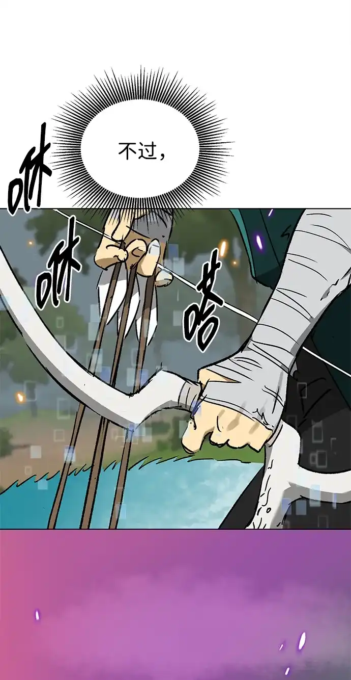 无限升级in武林 [第2季] 第79话 邪道（7）附身 第109页