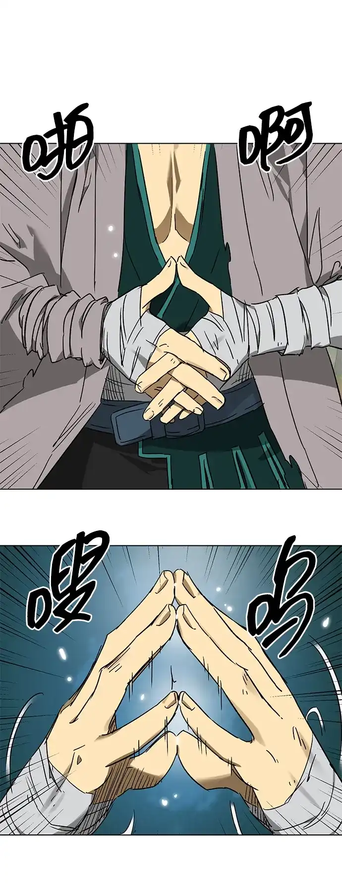 无限升级in武林 [第2季] 第79话 邪道（7）附身 第125页