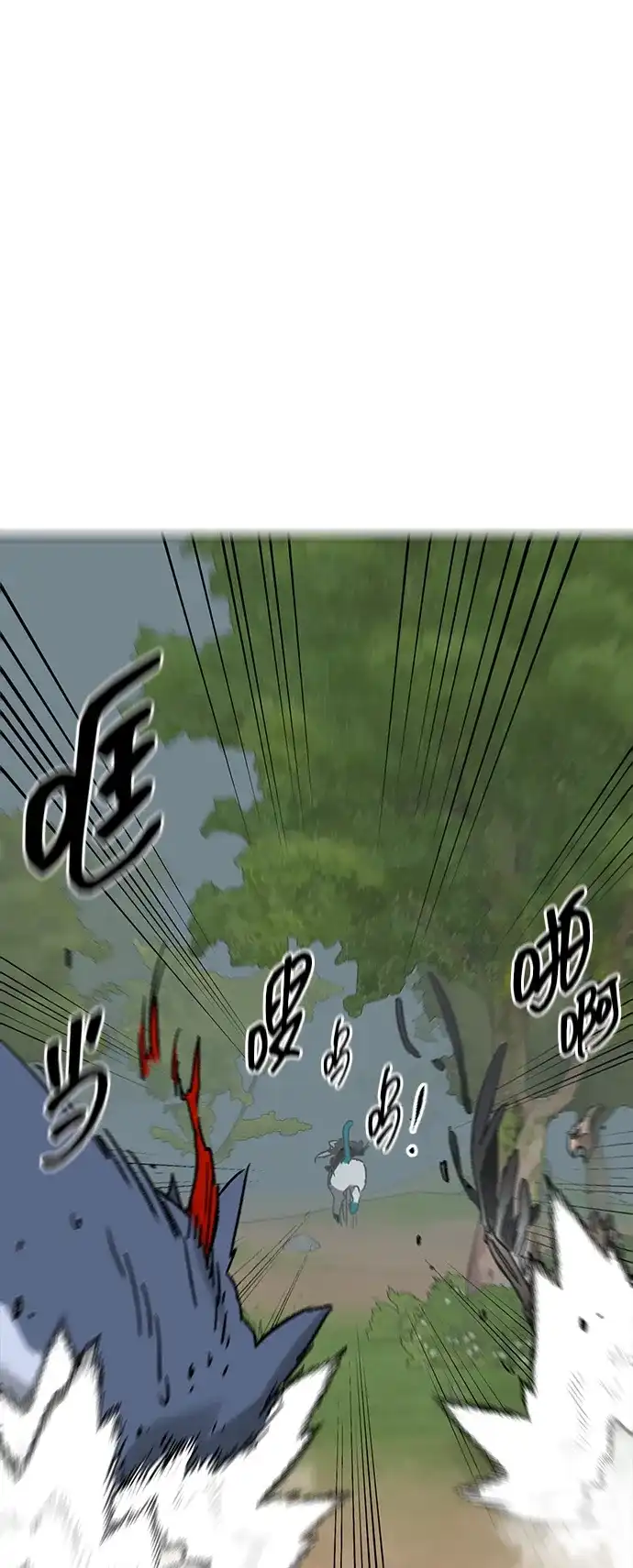 无限升级in武林 [第2季] 第79话 邪道（7）附身 第94页