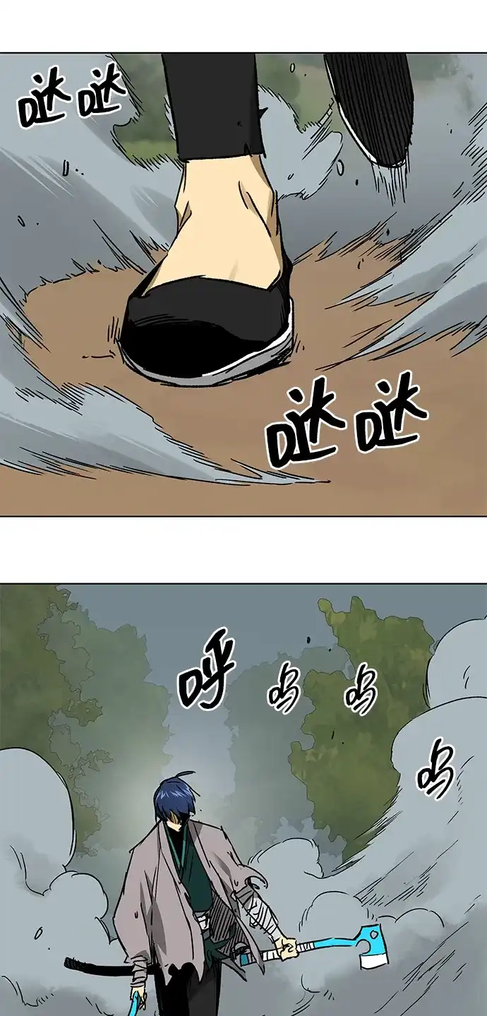 无限升级in武林 [第2季] 第79话 邪道（7）附身 第12页