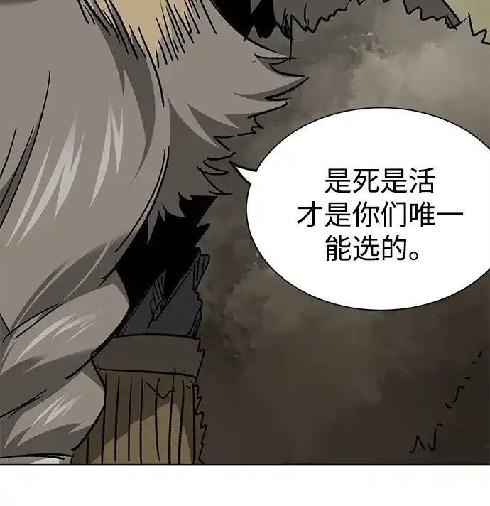无限升级in武林 [第2季] 第79话 邪道（7）附身 第33页