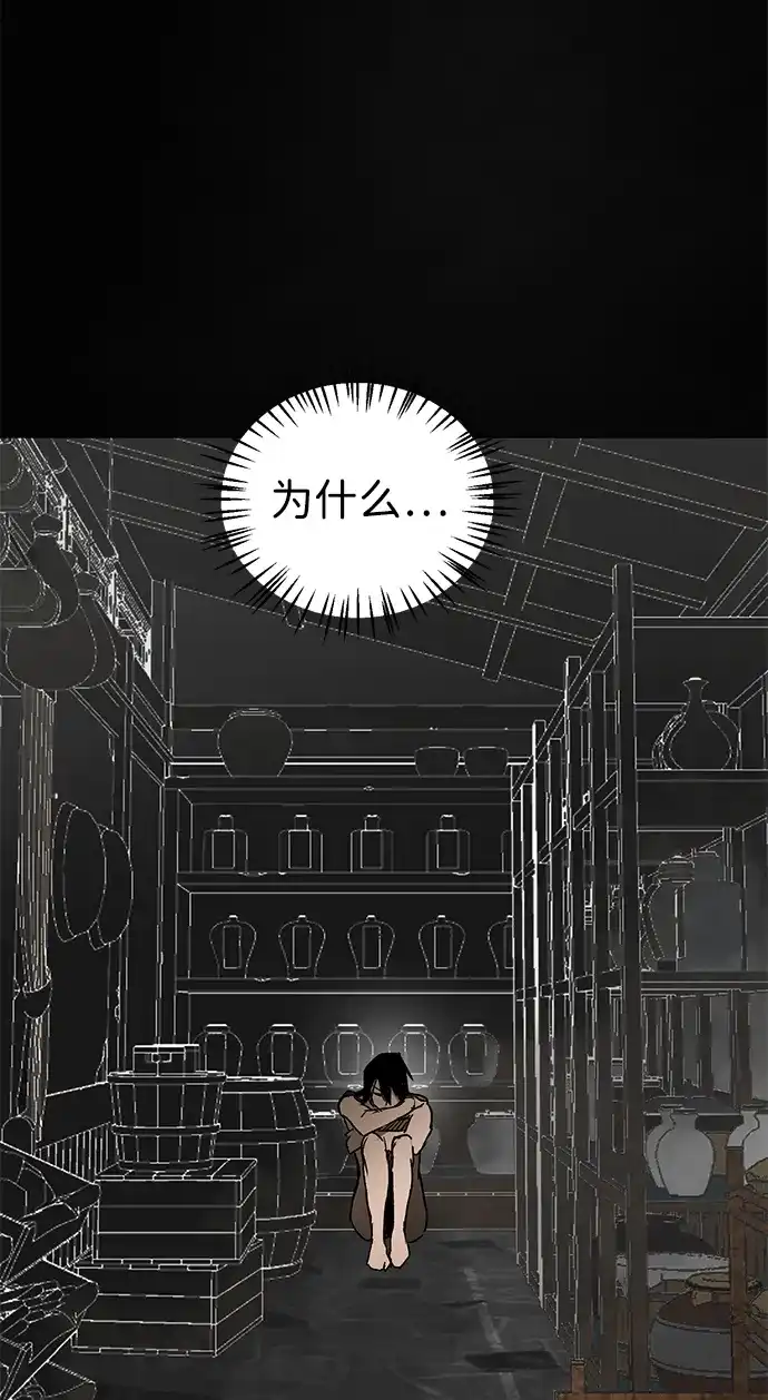 无限升级in武林 [第2季] 第79话 邪道（7）附身 第3页