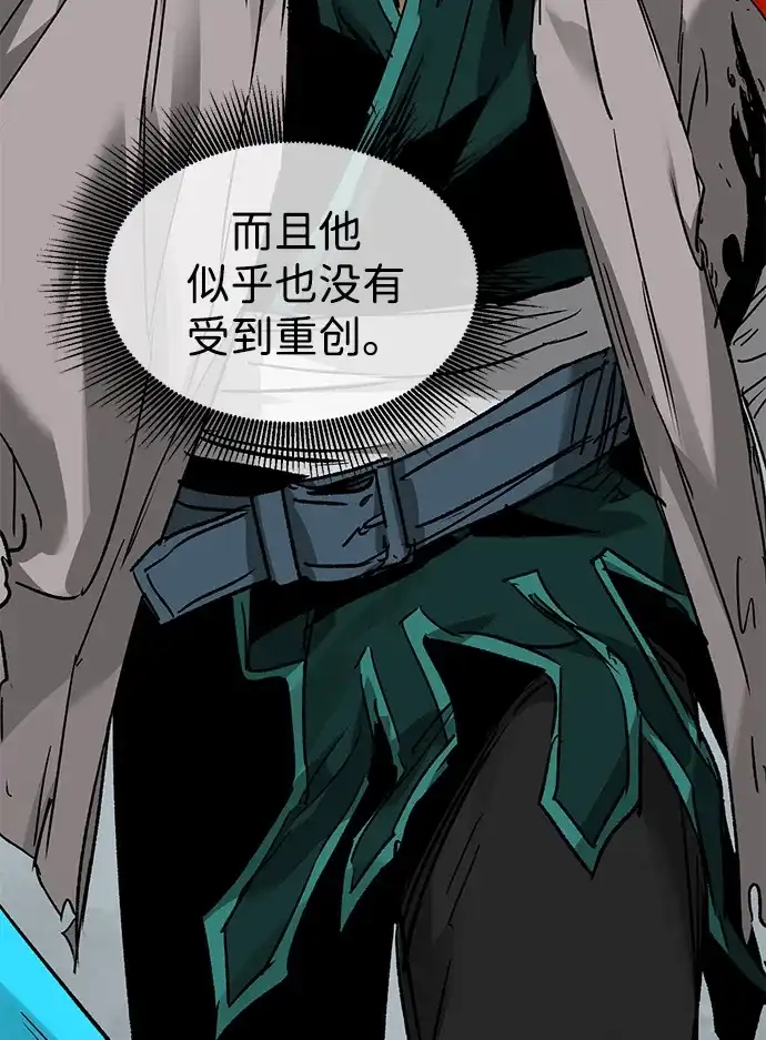 无限升级in武林 [第2季] 第79话 邪道（7）附身 第16页