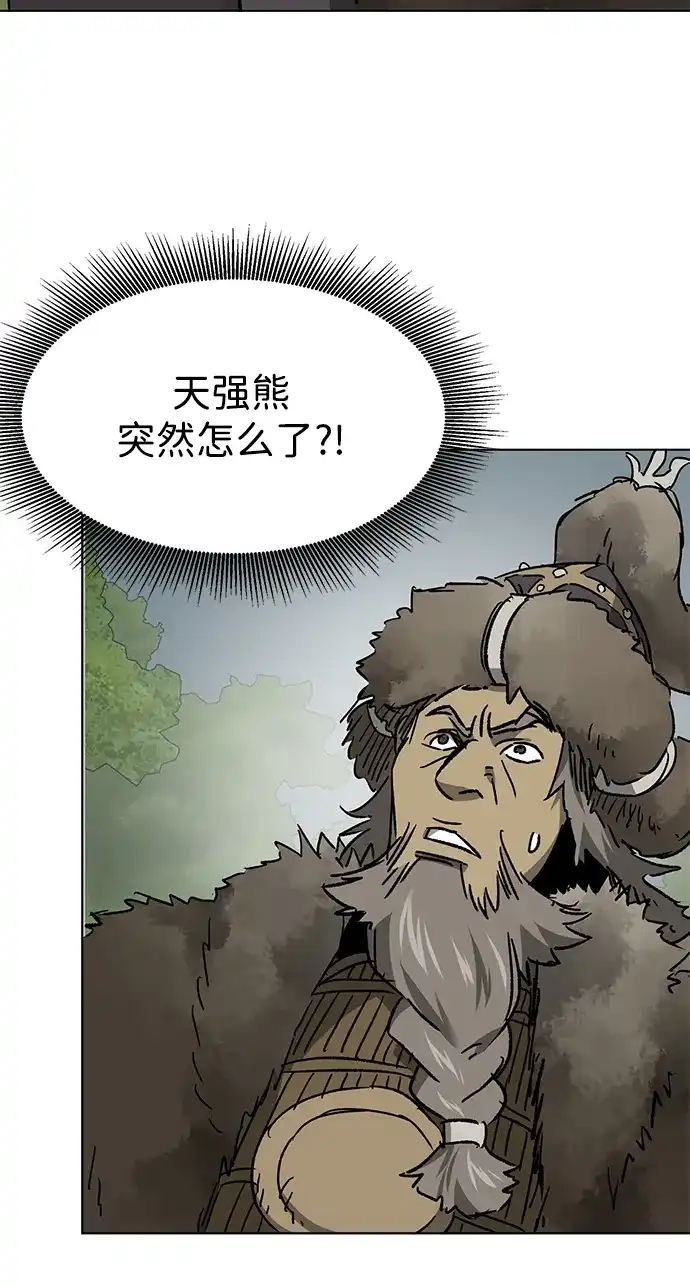 无限升级in武林 [第2季] 第79话 邪道（7）附身 第62页