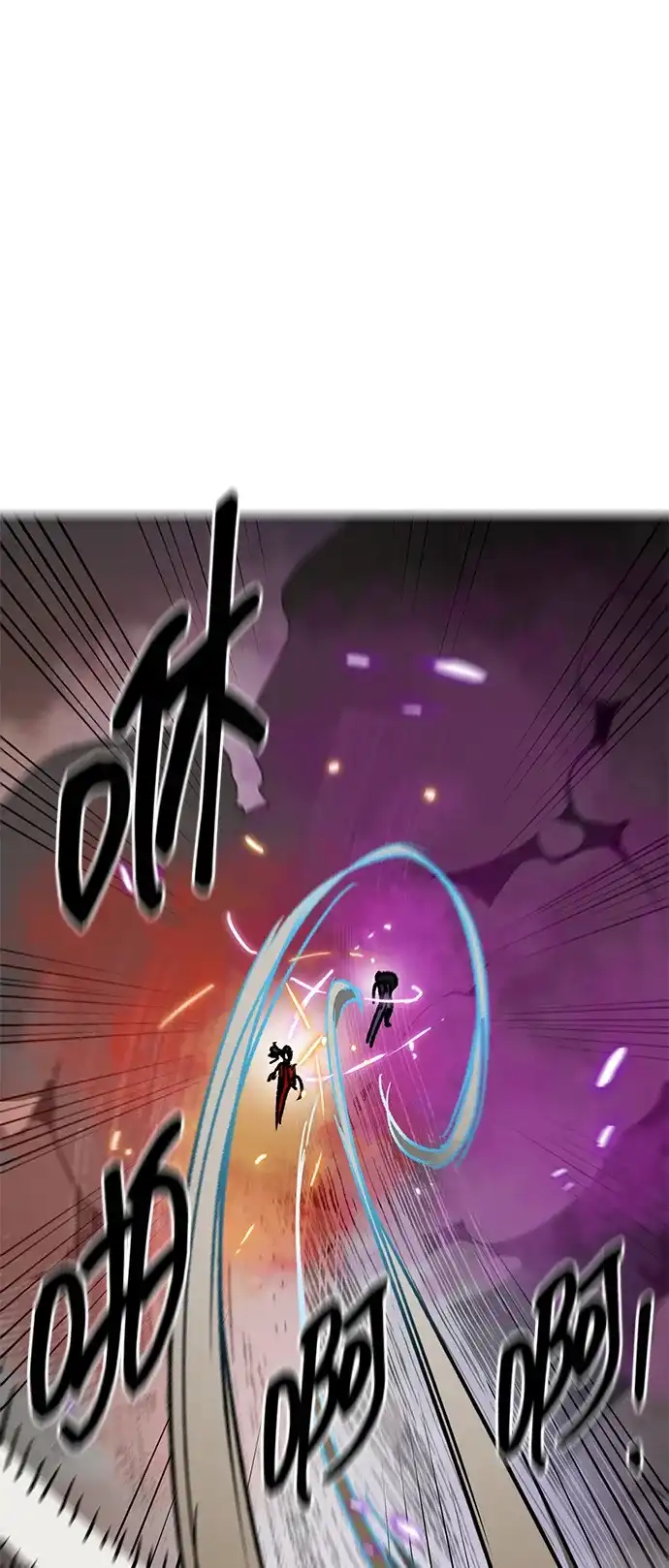 无限升级in武林 [第2季] 第79话 邪道（7）附身 第111页