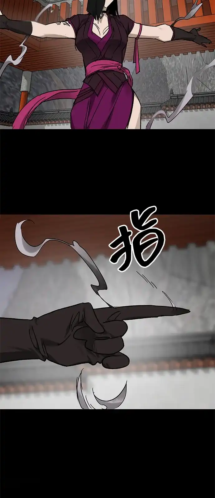 无限升级in武林 [第2季] 第80话 北里家的老三 第17页