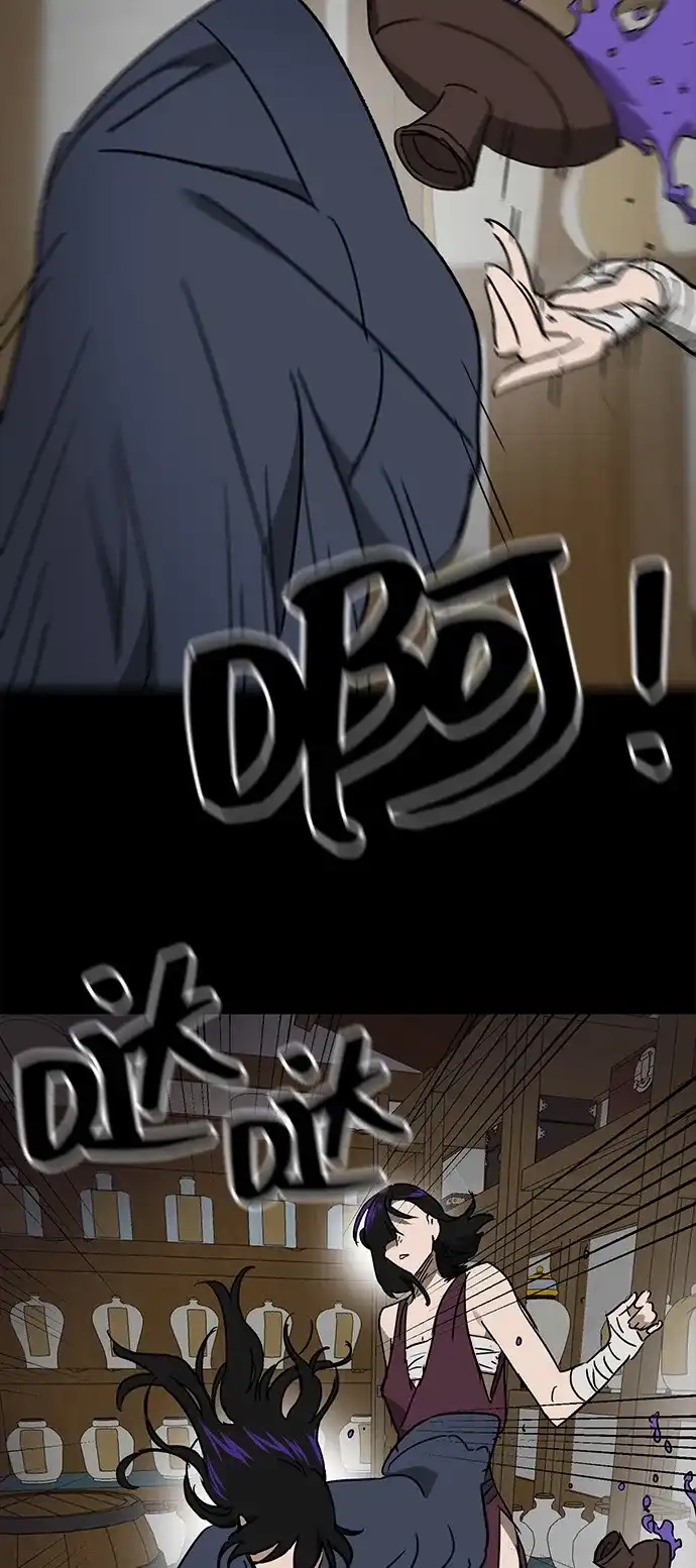 无限升级in武林 [第2季] 第80话 北里家的老三 第8页