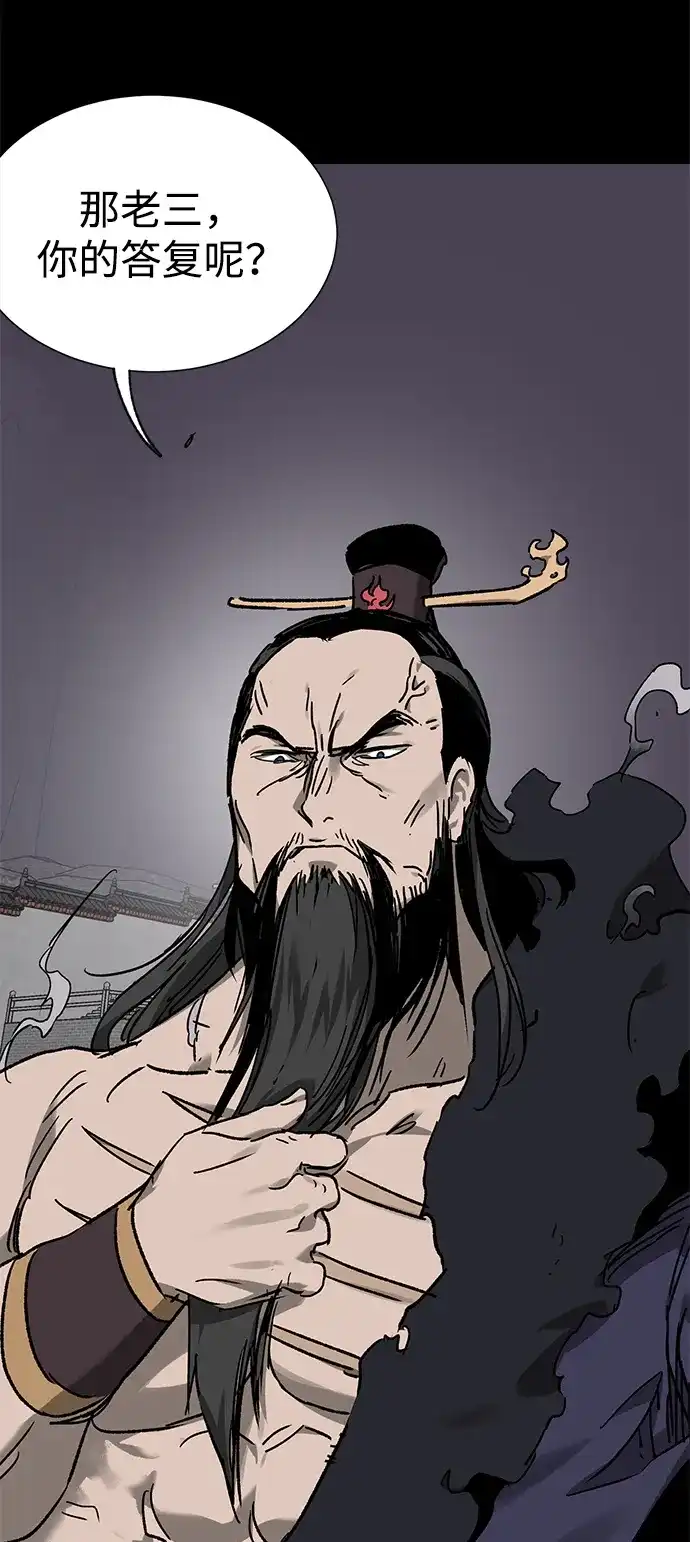 无限升级in武林 [第2季] 第80话 北里家的老三 第25页