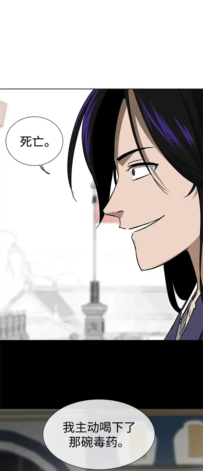 无限升级in武林 [第2季] 第80话 北里家的老三 第56页