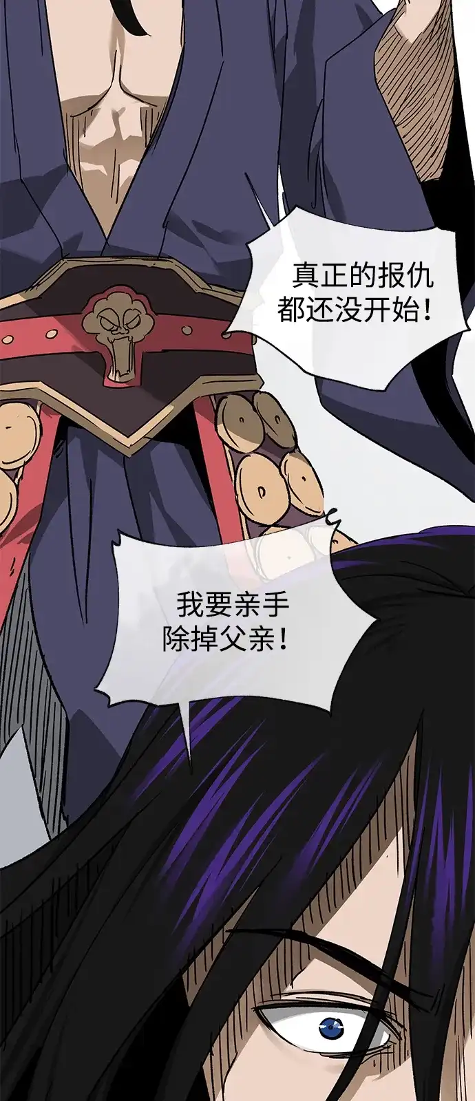 无限升级in武林 [第2季] 第80话 北里家的老三 第68页