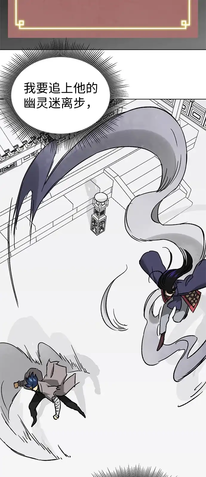 无限升级in武林 [第2季] 第80话 北里家的老三 第107页
