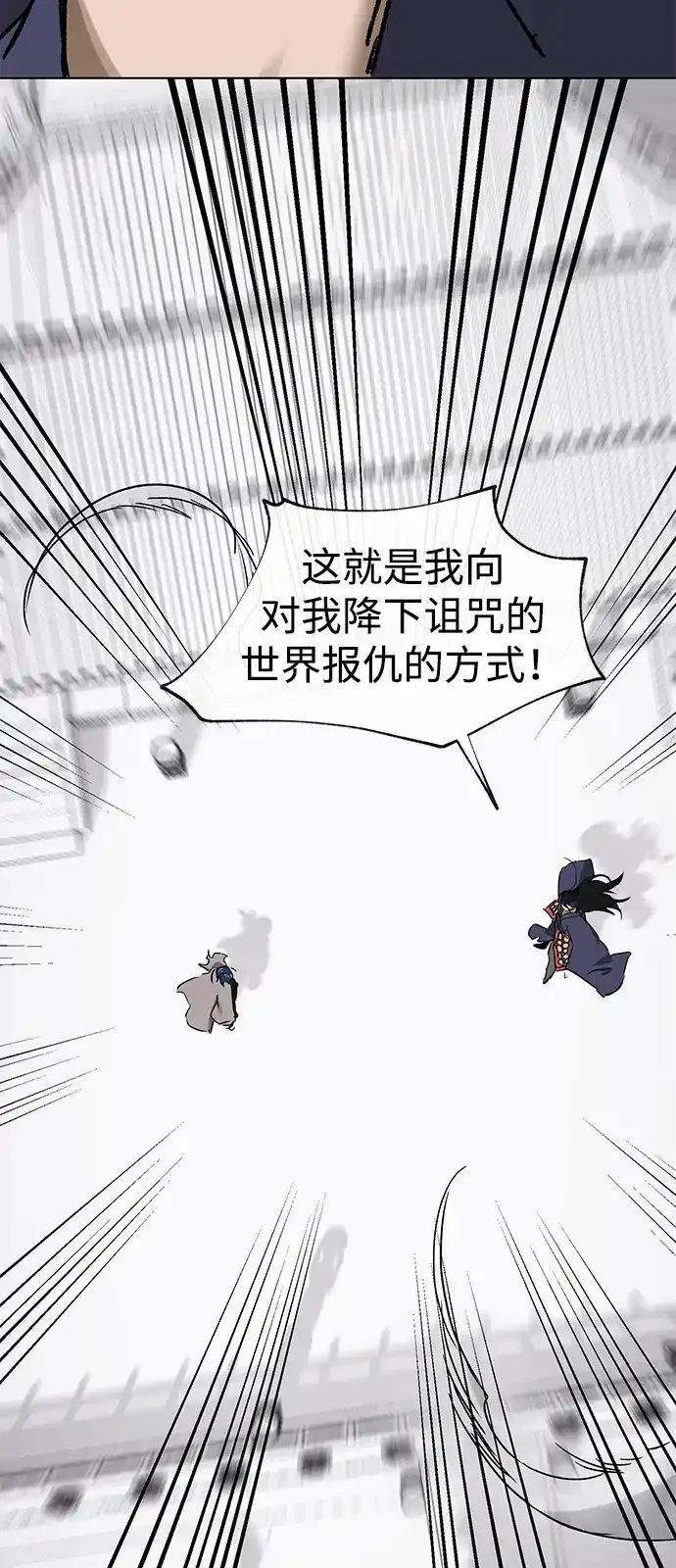 无限升级in武林 [第2季] 第80话 北里家的老三 第70页