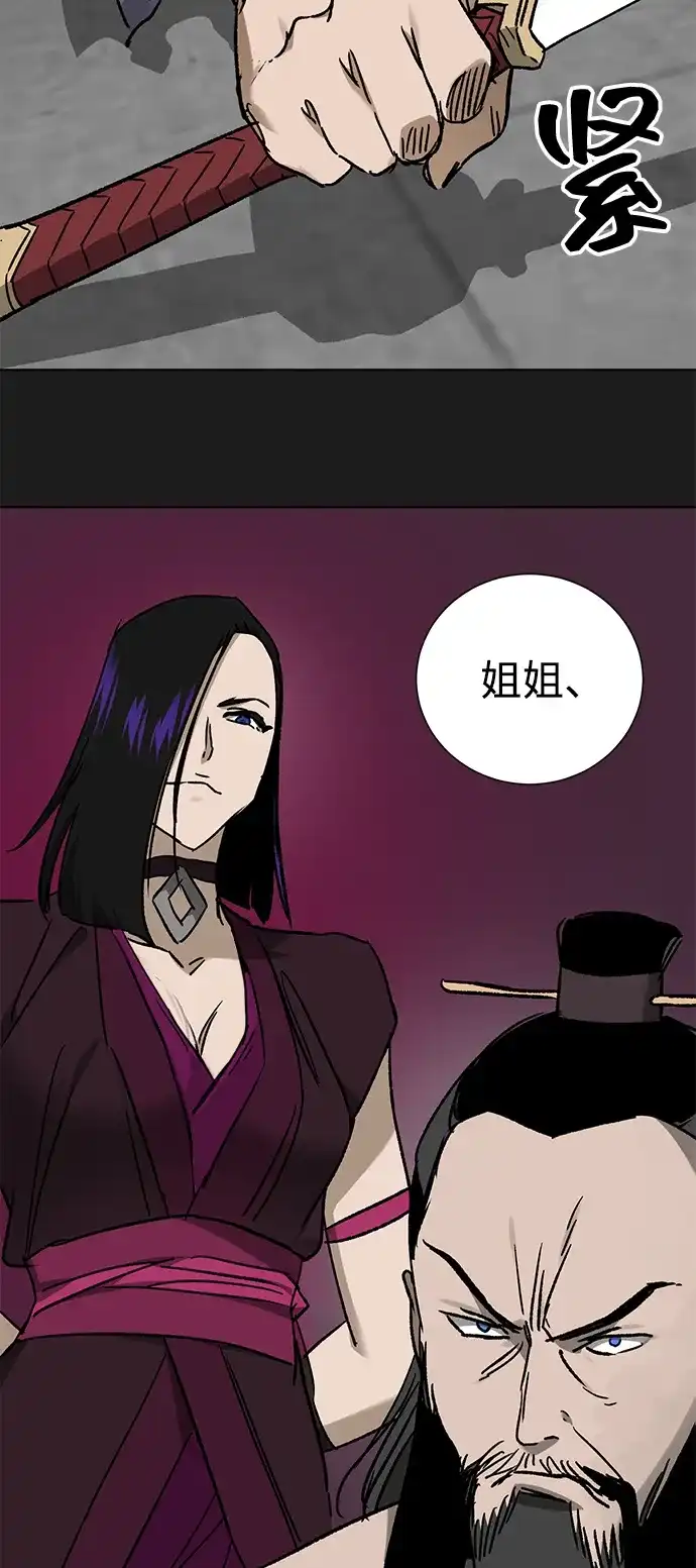 无限升级in武林 [第2季] 第80话 北里家的老三 第35页