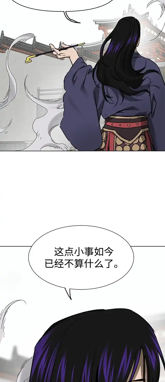 无限升级in武林 [第2季] 第80话 北里家的老三 第44页