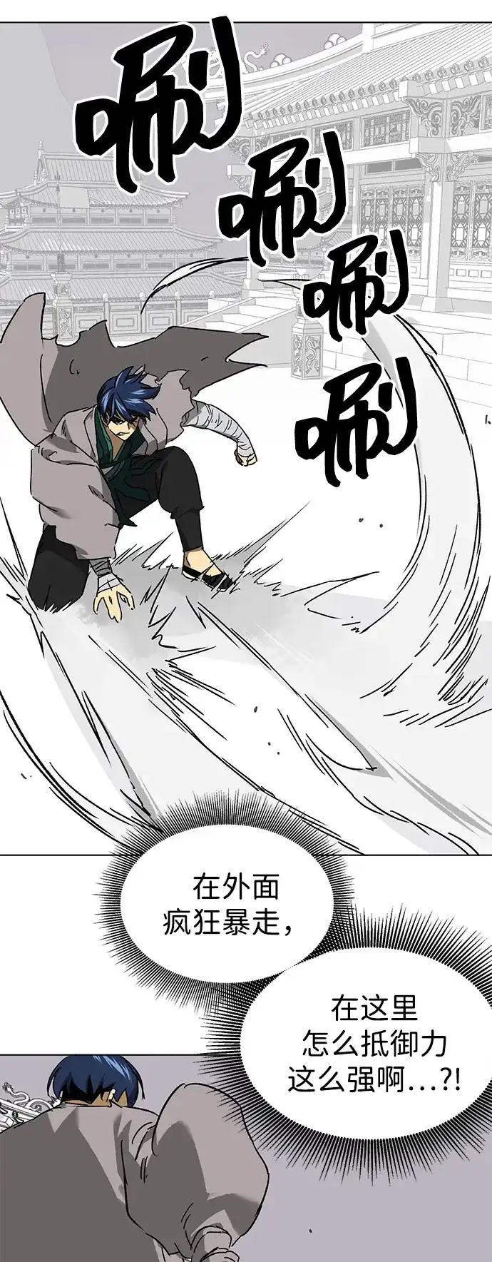 无限升级in武林 [第2季] 第80话 北里家的老三 第79页