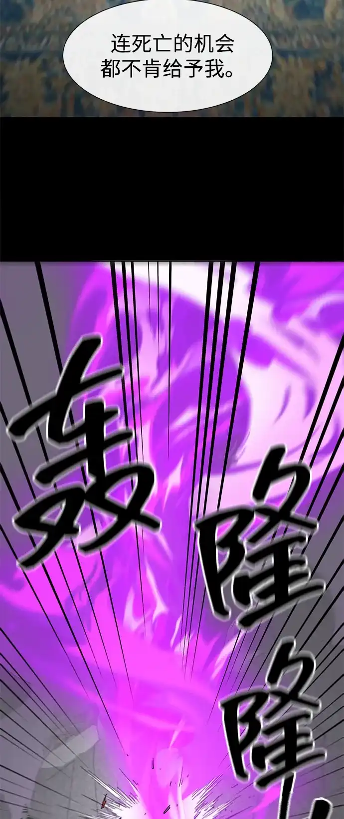 无限升级in武林 [第2季] 第80话 北里家的老三 第60页