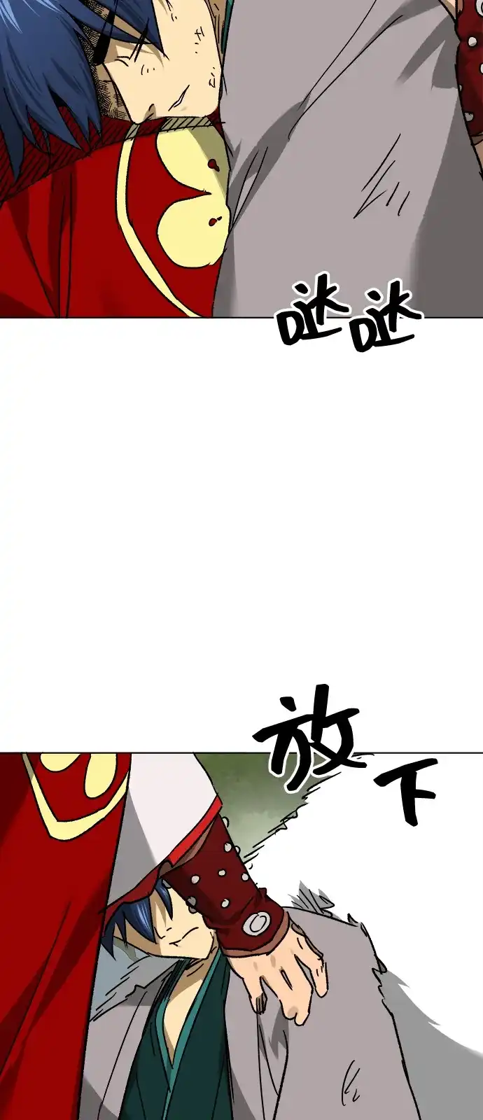 无限升级in武林 [第2季] 第80话 北里家的老三 第111页