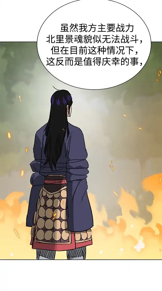 无限升级in武林 [第2季] 第81话 深渊 第36页