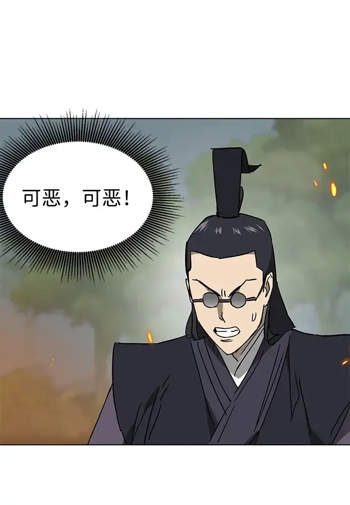 无限升级in武林 [第2季] 第81话 深渊 第71页