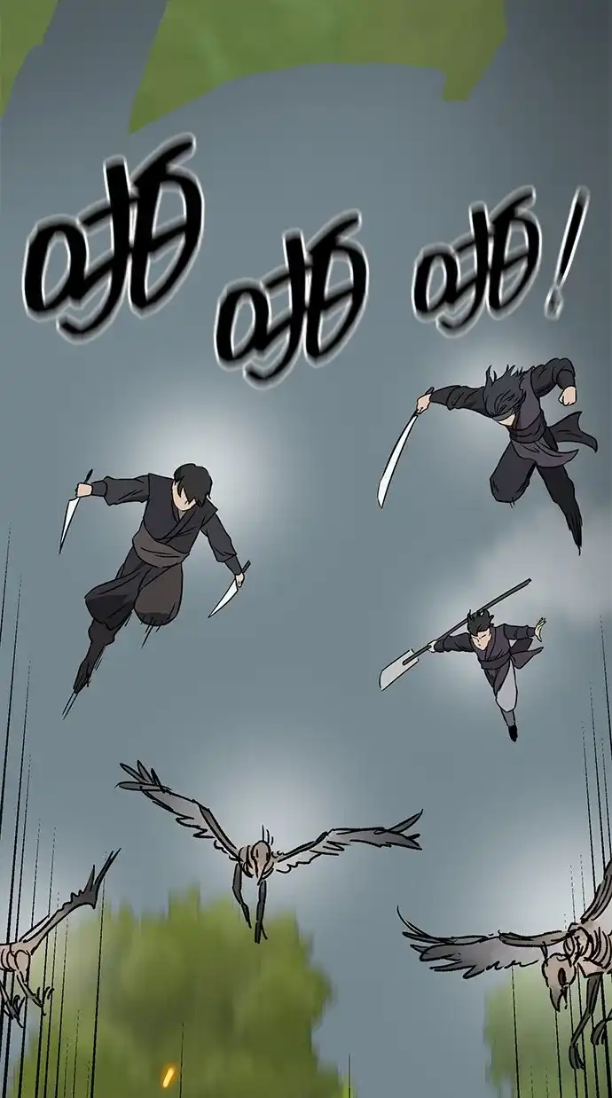 无限升级in武林 [第2季] 第81话 深渊 第46页
