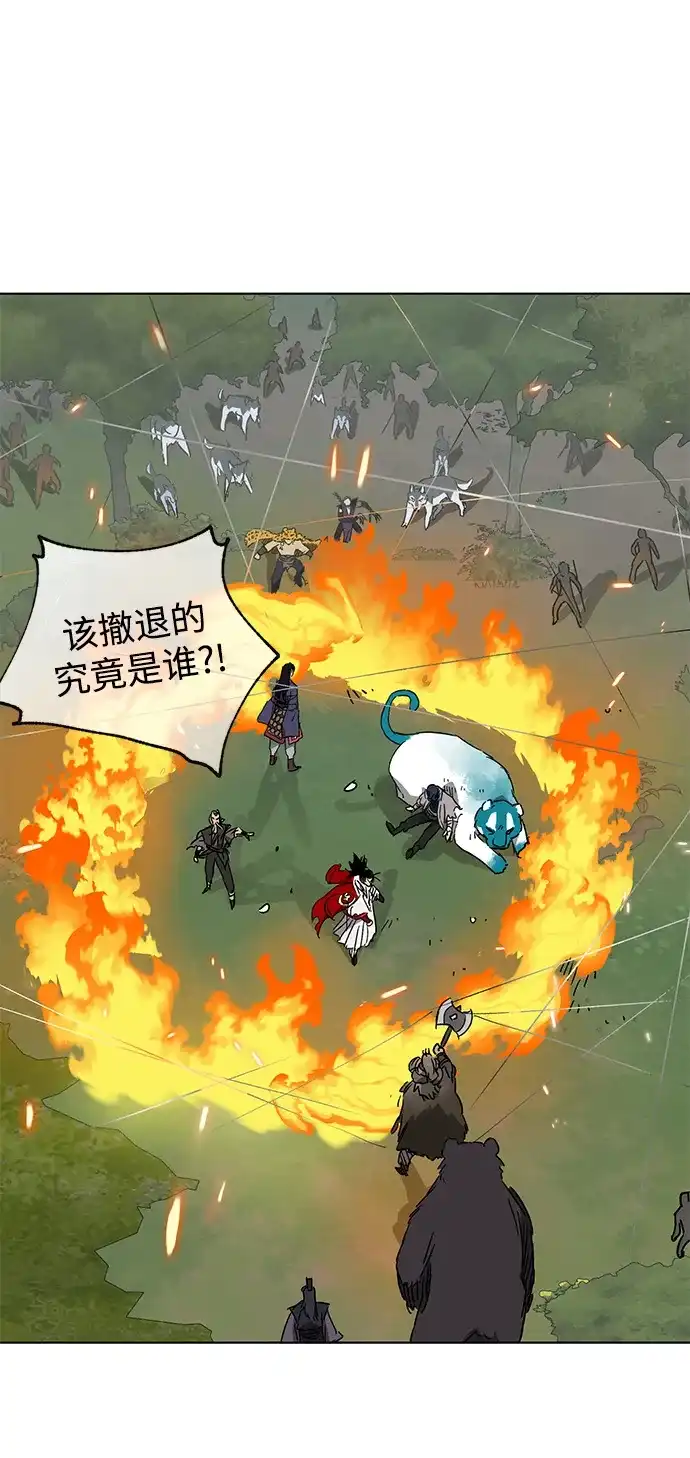 无限升级in武林 [第2季] 第81话 深渊 第69页