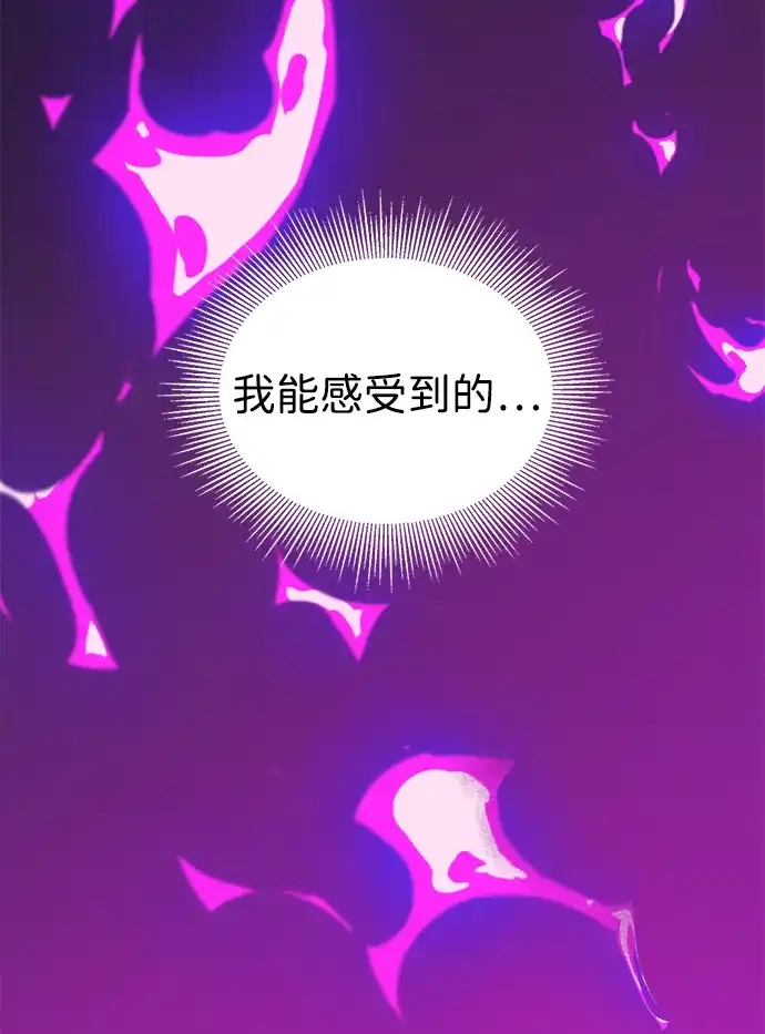 无限升级in武林 [第2季] 第81话 深渊 第120页