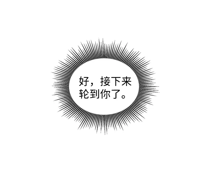 无限升级in武林 [第2季] 第81话 深渊 第78页
