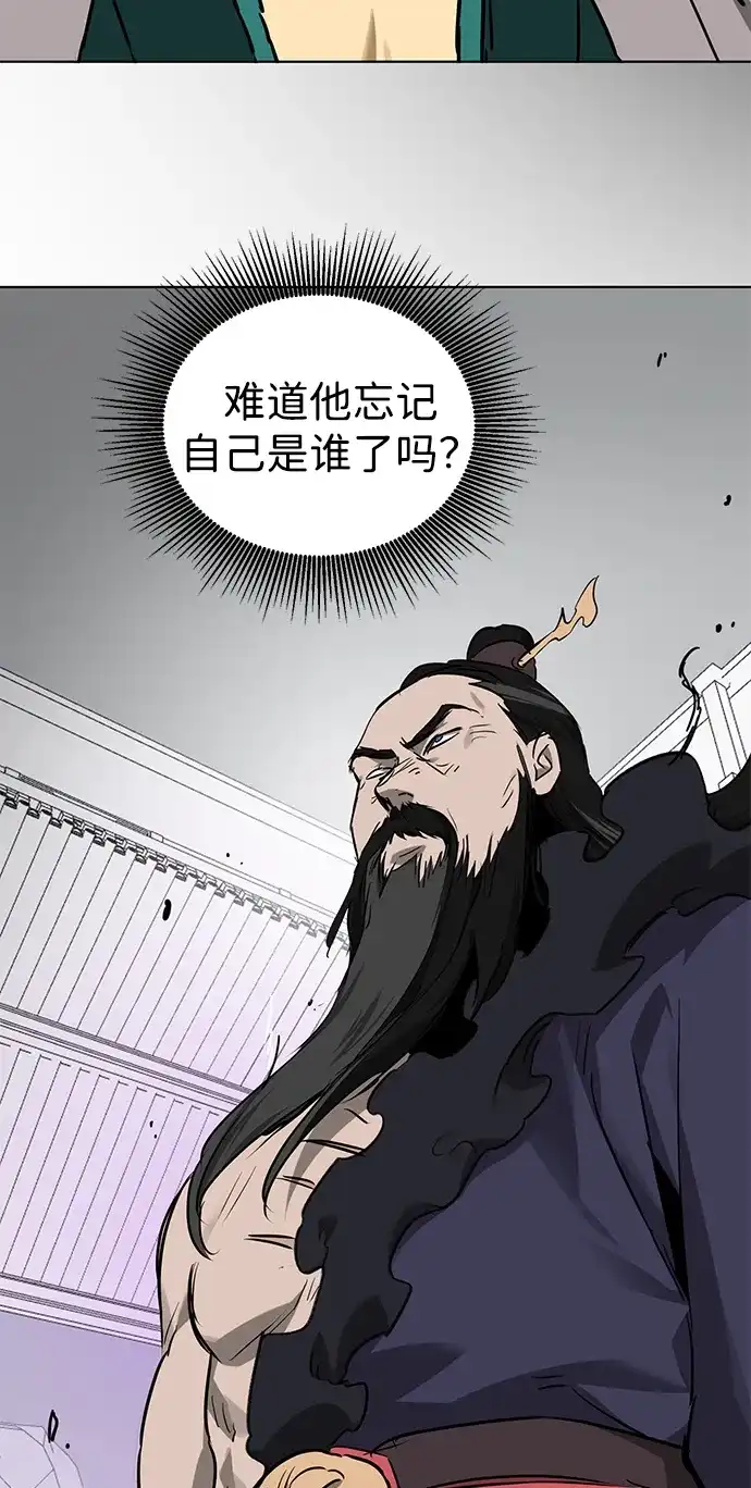 无限升级in武林 [第2季] 第81话 深渊 第115页