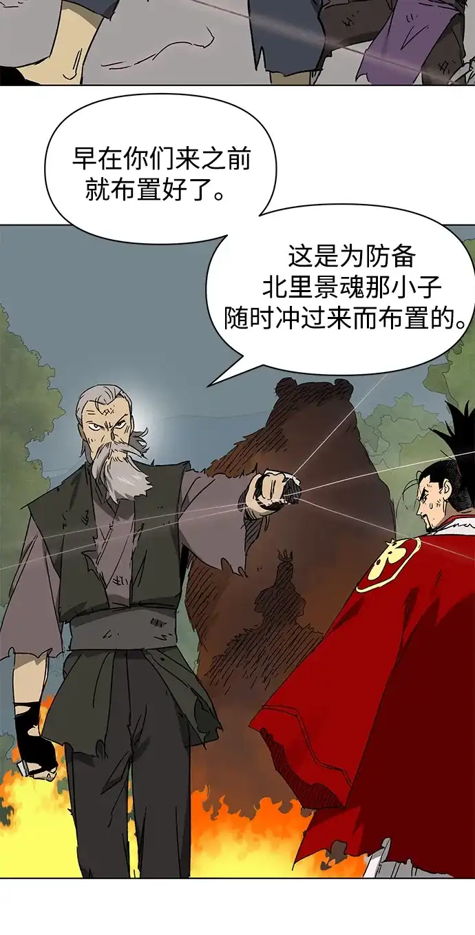 无限升级in武林 [第2季] 第81话 深渊 第60页