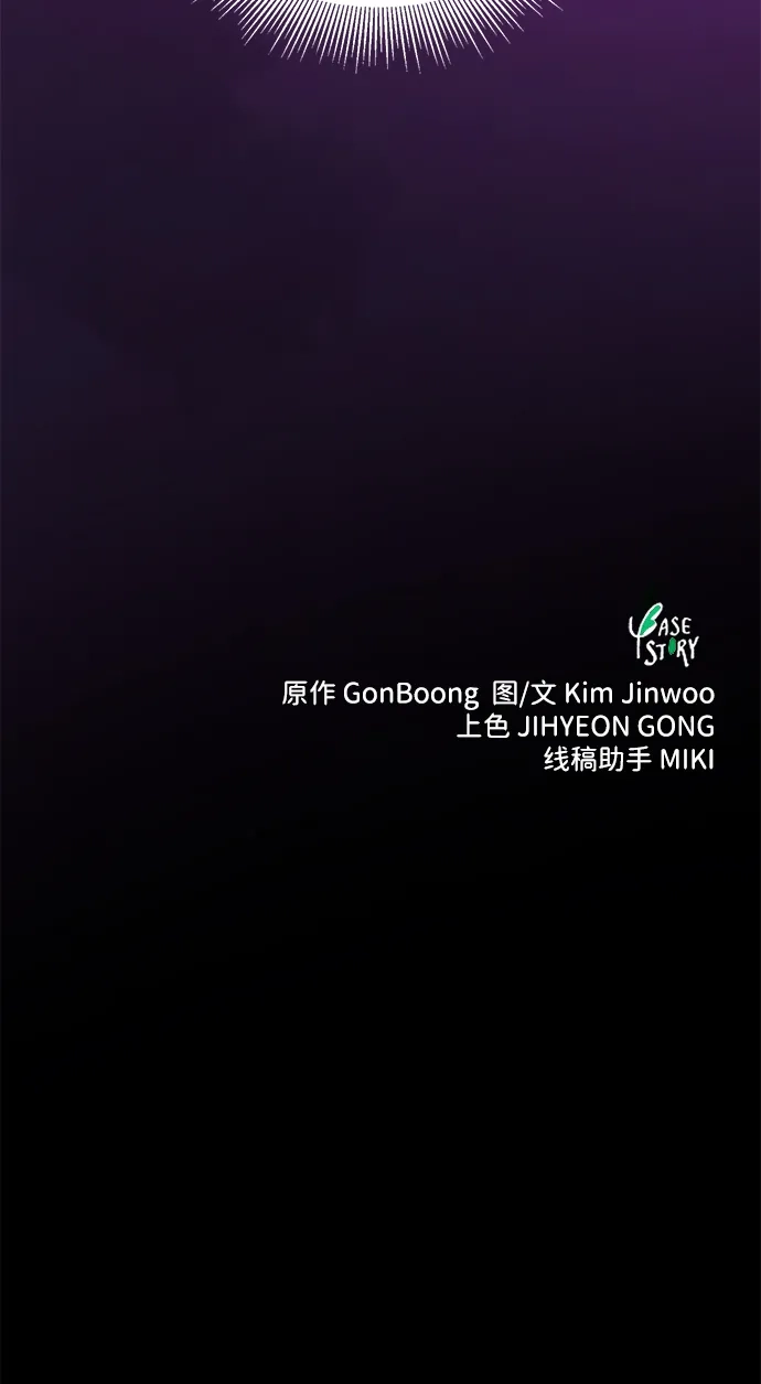 无限升级in武林 [第2季] 第81话 深渊 第122页