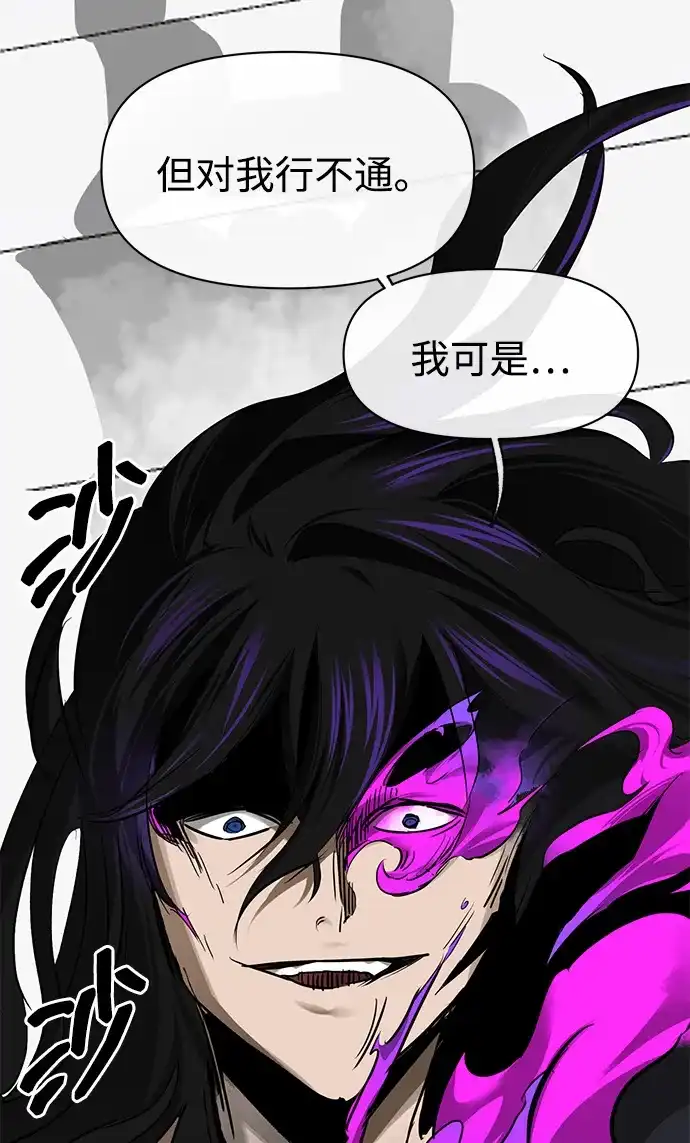 无限升级in武林 [第2季] 第81话 深渊 第108页
