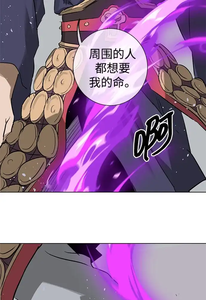 无限升级in武林 [第2季] 第81话 深渊 第96页