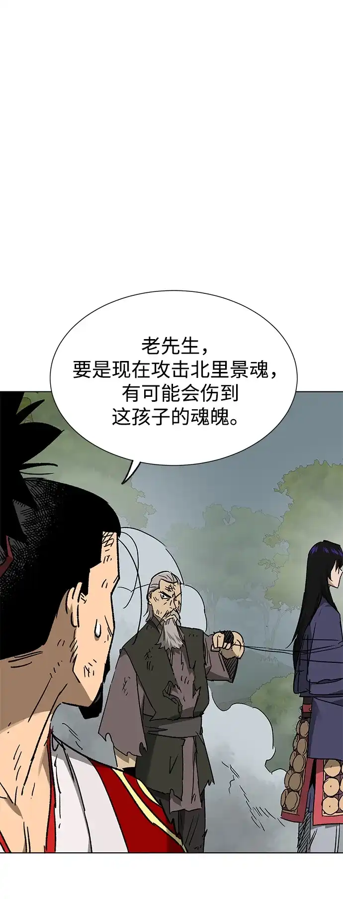 无限升级in武林 [第2季] 第81话 深渊 第10页