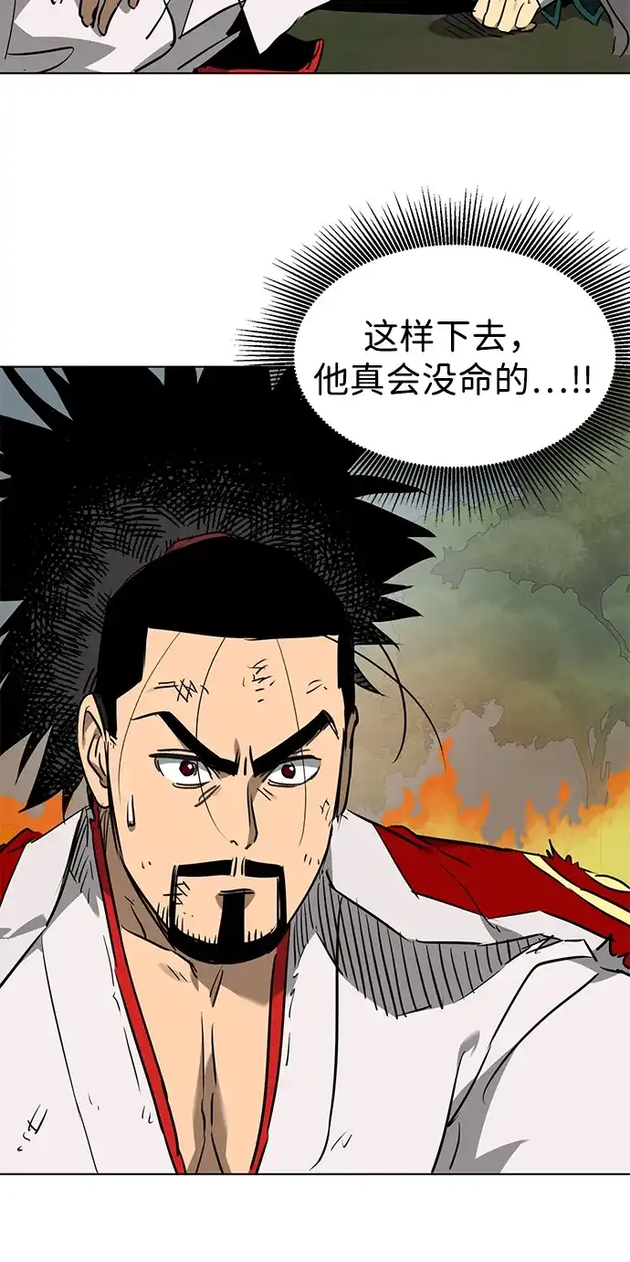 无限升级in武林 [第2季] 第81话 深渊 第104页