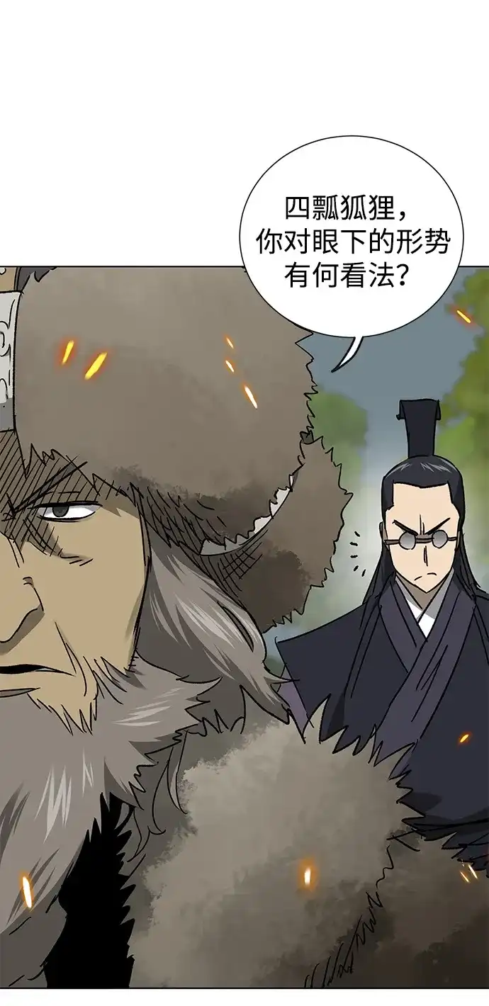 无限升级in武林 [第2季] 第81话 深渊 第33页