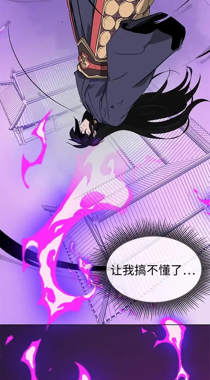无限升级in武林 [第2季] 第81话 深渊 第119页