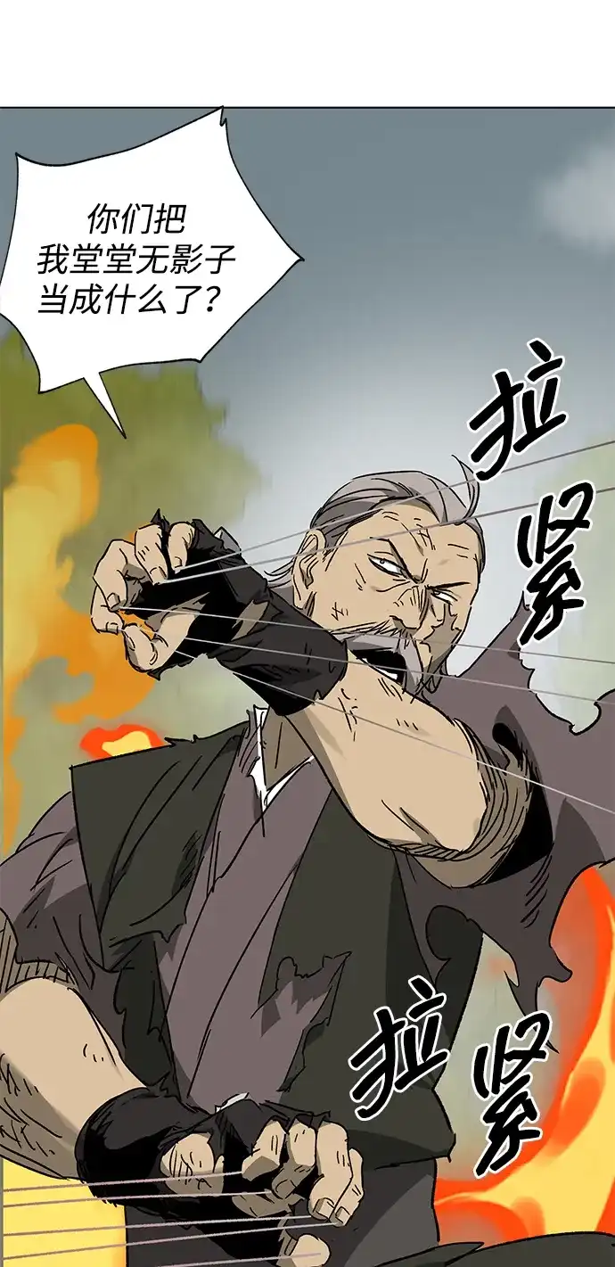 无限升级in武林 [第2季] 第81话 深渊 第54页